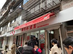 -胖子水煮(铁路三村无任何分店)