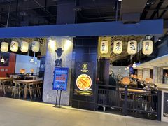 -雷门拉面店(新光天地店)