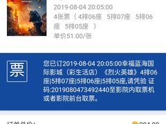 -幸福蓝海影城(上海闵行日月光中心杜比全景声店)