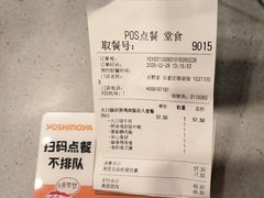 -吉野家(维明街店)