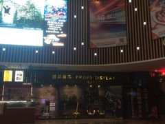 -博纳国际影城(淄博店)