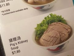 -松發肉骨茶(克拉码头店)