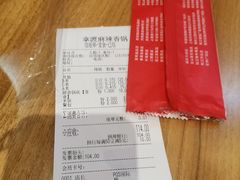 -拿渡麻辣香锅(百联滨江店)