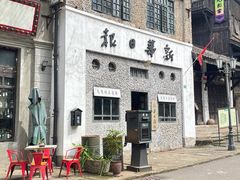 -两江国际影视城