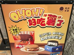 -泽田本家·铜锣烧(美罗城店)