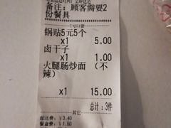-北门严记小吃(九华中路店)