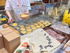 -辛一·铜锣烧(鸿寿坊店)