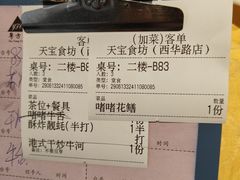 -天宝食坊·啫啫煲大排档(西华路店)