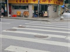 -华丰小食