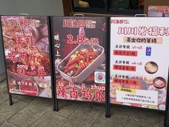 -川渔郎·鱼蛙自助火锅(文殊院店)
