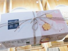 -阮大兴糕团(滨江宝龙店)