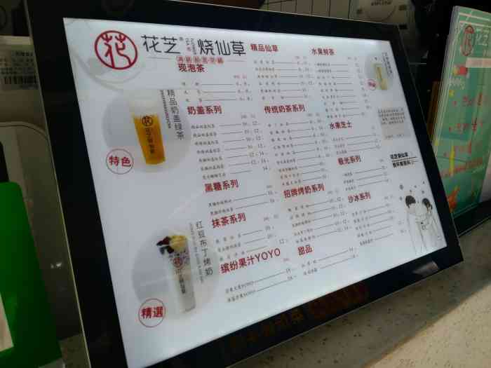 花芝烧仙草-"花芝烧仙草 千万别跟着点评地址走,直接.