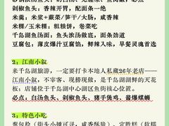 -江南小叙·美食研究院(鱼街店)