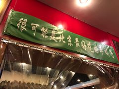 -芦月轩羊蝎子(北蜂窝店)