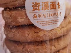 桃酥-资溪面包(昌安店)