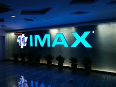 -金逸影城(明发IMAX店)
