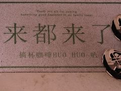 -稀物集咖啡(徽州大道店)