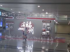 -福州长乐国际机场