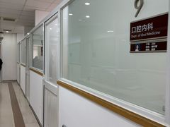 -上海市虹口区牙病防治所
