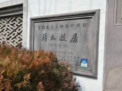 -蒋氏故居