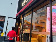 -浅锅和牛小锅放题(深业上城店)