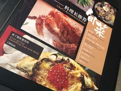 菜单-东京和食 Sun with AQUA