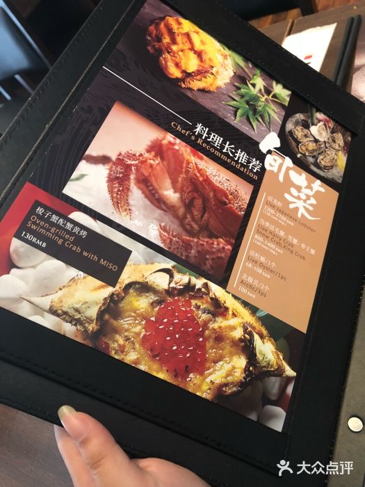 东京和食 Sun with AQUA菜单图片