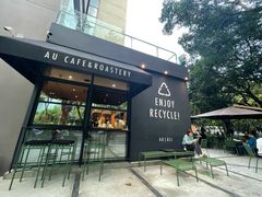 门面-Au Cafe&Roastery(华侨城店)