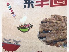 -羊圈(樊洼路店)
