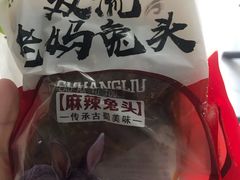 -双流兔头(成都金丝街总店)