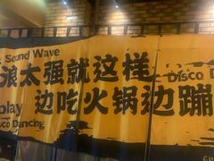 -老爷锅(新街口IFCX店)