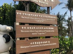 -白沙湾海滩