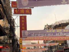 -唐人街(耀华力路)