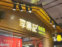 -沙州食驿·非遗小吃夜市