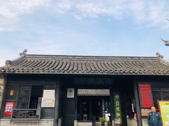 -盂城驿-南门大街
