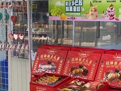 -味多美蛋糕(三元桥店)