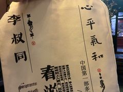 -李叔同故居纪念馆
