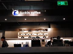 -瑞幸咖啡(1+1大厦店)