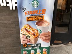 -星巴克(尚品中心1F店)