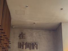 -陶享时光西餐·下午茶(信河街店)