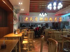 -青石桥老瓦房肥肠粉总店(青石桥总店)