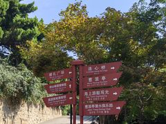 -烟台山景区