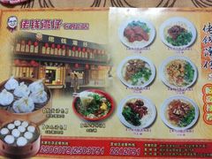 菜单-佬钱湾仔(衣裳街店)