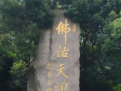 -南京市江宁方山