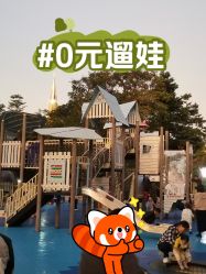 -深圳市儿童乐园