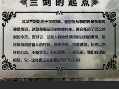 -兰剑驾校(汉阳校区)