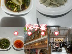 -饺子季水饺餐厅(新市街店)