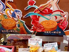 -嘉华鲜花饼(南屏旗舰店)