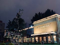 -西安电影制片厂