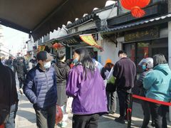-沈记青团